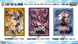 画像ギャラリー No.022のサムネイル画像 / 「ブシロードTCG戦略発表会2020冬」が開催。各タイトルの新情報や大会参加者向けサポートアプリなどの情報が明かされたイベントをレポート