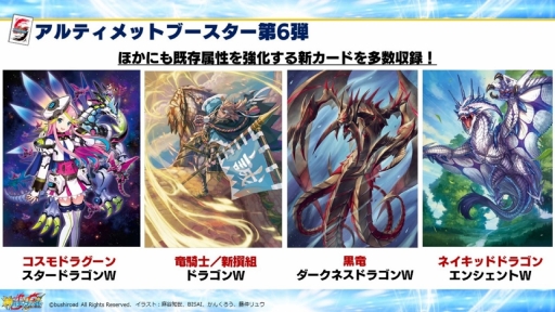画像ギャラリー No.024のサムネイル画像 / 「ブシロードTCG戦略発表会2020冬」が開催。各タイトルの新情報や大会参加者向けサポートアプリなどの情報が明かされたイベントをレポート