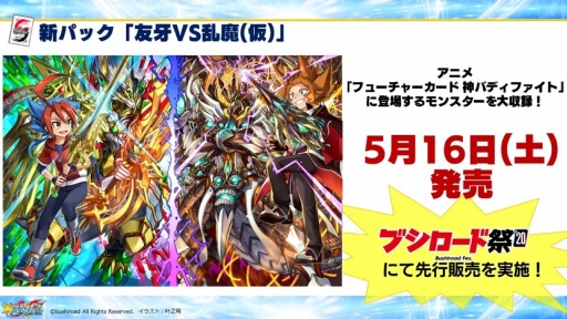 画像ギャラリー No.025のサムネイル画像 / 「ブシロードTCG戦略発表会2020冬」が開催。各タイトルの新情報や大会参加者向けサポートアプリなどの情報が明かされたイベントをレポート