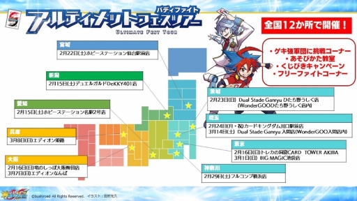 画像ギャラリー No.026のサムネイル画像 / 「ブシロードTCG戦略発表会2020冬」が開催。各タイトルの新情報や大会参加者向けサポートアプリなどの情報が明かされたイベントをレポート