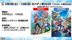 画像ギャラリー No.027のサムネイル画像 / 「ブシロードTCG戦略発表会2020冬」が開催。各タイトルの新情報や大会参加者向けサポートアプリなどの情報が明かされたイベントをレポート
