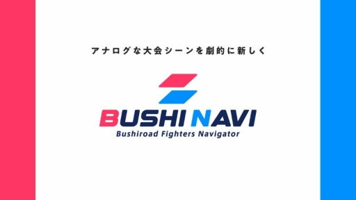 画像ギャラリー No.029のサムネイル画像 / 「ブシロードTCG戦略発表会2020冬」が開催。各タイトルの新情報や大会参加者向けサポートアプリなどの情報が明かされたイベントをレポート