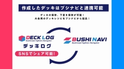 画像ギャラリー No.036のサムネイル画像 / 「ブシロードTCG戦略発表会2020冬」が開催。各タイトルの新情報や大会参加者向けサポートアプリなどの情報が明かされたイベントをレポート