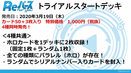 画像ギャラリー No.039のサムネイル画像 / 「ブシロードTCG戦略発表会2020冬」が開催。各タイトルの新情報や大会参加者向けサポートアプリなどの情報が明かされたイベントをレポート