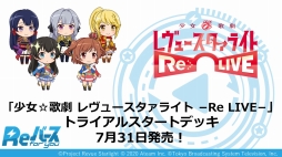 画像ギャラリー No.041のサムネイル画像 / 「ブシロードTCG戦略発表会2020冬」が開催。各タイトルの新情報や大会参加者向けサポートアプリなどの情報が明かされたイベントをレポート