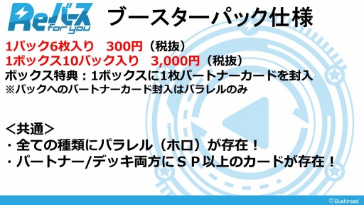 画像ギャラリー No.042のサムネイル画像 / 「ブシロードTCG戦略発表会2020冬」が開催。各タイトルの新情報や大会参加者向けサポートアプリなどの情報が明かされたイベントをレポート