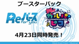 画像ギャラリー No.043のサムネイル画像 / 「ブシロードTCG戦略発表会2020冬」が開催。各タイトルの新情報や大会参加者向けサポートアプリなどの情報が明かされたイベントをレポート