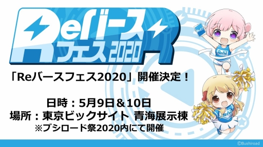 画像ギャラリー No.045のサムネイル画像 / 「ブシロードTCG戦略発表会2020冬」が開催。各タイトルの新情報や大会参加者向けサポートアプリなどの情報が明かされたイベントをレポート