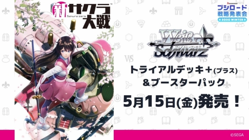 画像ギャラリー No.047のサムネイル画像 / 「ブシロードTCG戦略発表会2020冬」が開催。各タイトルの新情報や大会参加者向けサポートアプリなどの情報が明かされたイベントをレポート
