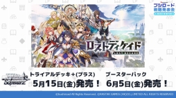 画像ギャラリー No.048のサムネイル画像 / 「ブシロードTCG戦略発表会2020冬」が開催。各タイトルの新情報や大会参加者向けサポートアプリなどの情報が明かされたイベントをレポート