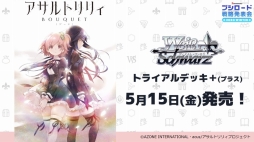 画像ギャラリー No.049のサムネイル画像 / 「ブシロードTCG戦略発表会2020冬」が開催。各タイトルの新情報や大会参加者向けサポートアプリなどの情報が明かされたイベントをレポート