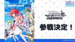 画像ギャラリー No.050のサムネイル画像 / 「ブシロードTCG戦略発表会2020冬」が開催。各タイトルの新情報や大会参加者向けサポートアプリなどの情報が明かされたイベントをレポート