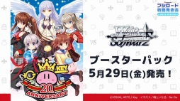 画像ギャラリー No.051のサムネイル画像 / 「ブシロードTCG戦略発表会2020冬」が開催。各タイトルの新情報や大会参加者向けサポートアプリなどの情報が明かされたイベントをレポート