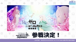画像ギャラリー No.052のサムネイル画像 / 「ブシロードTCG戦略発表会2020冬」が開催。各タイトルの新情報や大会参加者向けサポートアプリなどの情報が明かされたイベントをレポート