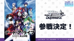 画像ギャラリー No.053のサムネイル画像 / 「ブシロードTCG戦略発表会2020冬」が開催。各タイトルの新情報や大会参加者向けサポートアプリなどの情報が明かされたイベントをレポート