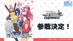 画像ギャラリー No.055のサムネイル画像 / 「ブシロードTCG戦略発表会2020冬」が開催。各タイトルの新情報や大会参加者向けサポートアプリなどの情報が明かされたイベントをレポート