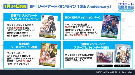画像ギャラリー No.056のサムネイル画像 / 「ブシロードTCG戦略発表会2020冬」が開催。各タイトルの新情報や大会参加者向けサポートアプリなどの情報が明かされたイベントをレポート