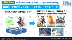 画像ギャラリー No.057のサムネイル画像 / 「ブシロードTCG戦略発表会2020冬」が開催。各タイトルの新情報や大会参加者向けサポートアプリなどの情報が明かされたイベントをレポート