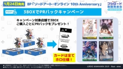 画像ギャラリー No.058のサムネイル画像 / 「ブシロードTCG戦略発表会2020冬」が開催。各タイトルの新情報や大会参加者向けサポートアプリなどの情報が明かされたイベントをレポート