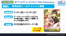 画像ギャラリー No.059のサムネイル画像 / 「ブシロードTCG戦略発表会2020冬」が開催。各タイトルの新情報や大会参加者向けサポートアプリなどの情報が明かされたイベントをレポート