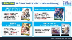 画像ギャラリー No.061のサムネイル画像 / 「ブシロードTCG戦略発表会2020冬」が開催。各タイトルの新情報や大会参加者向けサポートアプリなどの情報が明かされたイベントをレポート