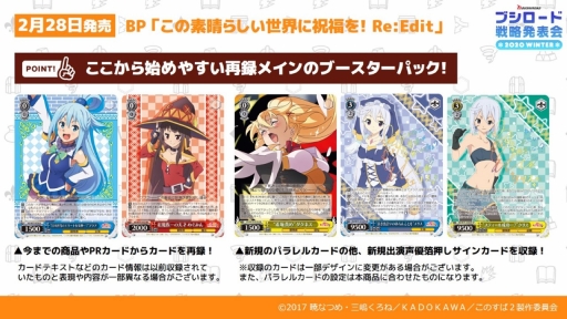 画像ギャラリー No.063のサムネイル画像 / 「ブシロードTCG戦略発表会2020冬」が開催。各タイトルの新情報や大会参加者向けサポートアプリなどの情報が明かされたイベントをレポート