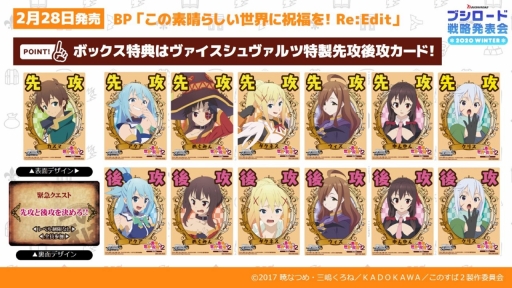 画像ギャラリー No.064のサムネイル画像 / 「ブシロードTCG戦略発表会2020冬」が開催。各タイトルの新情報や大会参加者向けサポートアプリなどの情報が明かされたイベントをレポート