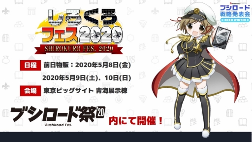 画像ギャラリー No.065のサムネイル画像 / 「ブシロードTCG戦略発表会2020冬」が開催。各タイトルの新情報や大会参加者向けサポートアプリなどの情報が明かされたイベントをレポート