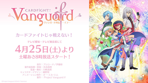 画像ギャラリー No.002のサムネイル画像 / 特番「カードファイト!! ヴァンガード 春のヴァン祭り」,4月4日から3週連続で放送