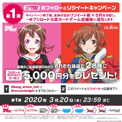 画像ギャラリー No.005のサムネイル画像 / ブシロード,公認カードゲーム専門店支援施策の3月度還元額を店舗に案内