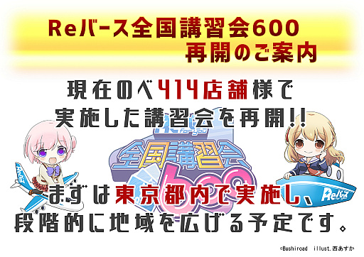 画像ギャラリー No.008のサムネイル画像 / ブシロードTCGイベントおよびWGP2020について今後の予定が発表