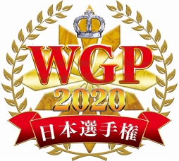 画像ギャラリー No.001のサムネイル画像 / ブシロードのTCG大会「WGP2020日本選手権」の地区大会が東京会場と神奈川・千葉会場で開催