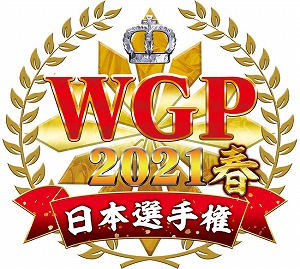 画像ギャラリー No.001のサムネイル画像 / ブシロードTCG「ワールドグランプリ2021春 日本選手権」の店舗予選が12月にスタート