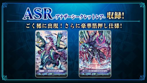 画像ギャラリー No.003のサムネイル画像 / 「カードファイト!! ヴァンガード」のブースターパック“蒼騎天嵐”が10月15日に発売