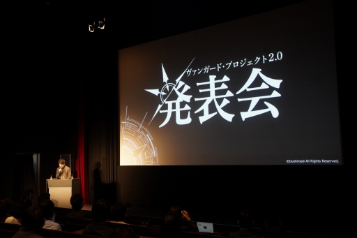 画像ギャラリー No.001のサムネイル画像 / 「ヴァンガード・プロジェクト2.0発表会」情報まとめ。世界観やカード仕様の一新により，カードファイト!! ヴァンガードは新たな時代へ