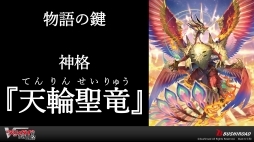 画像ギャラリー No.006のサムネイル画像 / 「ヴァンガード・プロジェクト2.0発表会」情報まとめ。世界観やカード仕様の一新により，カードファイト!! ヴァンガードは新たな時代へ