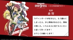 画像ギャラリー No.023のサムネイル画像 / 「ヴァンガード・プロジェクト2.0発表会」情報まとめ。世界観やカード仕様の一新により，カードファイト!! ヴァンガードは新たな時代へ