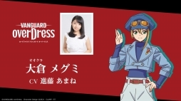 画像ギャラリー No.028のサムネイル画像 / 「ヴァンガード・プロジェクト2.0発表会」情報まとめ。世界観やカード仕様の一新により，カードファイト!! ヴァンガードは新たな時代へ