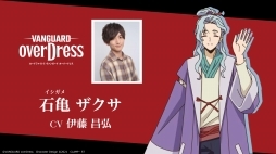 画像ギャラリー No.029のサムネイル画像 / 「ヴァンガード・プロジェクト2.0発表会」情報まとめ。世界観やカード仕様の一新により，カードファイト!! ヴァンガードは新たな時代へ