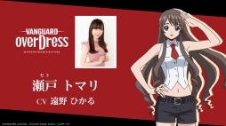 画像ギャラリー No.030のサムネイル画像 / 「ヴァンガード・プロジェクト2.0発表会」情報まとめ。世界観やカード仕様の一新により，カードファイト!! ヴァンガードは新たな時代へ