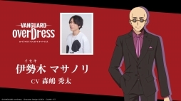画像ギャラリー No.031のサムネイル画像 / 「ヴァンガード・プロジェクト2.0発表会」情報まとめ。世界観やカード仕様の一新により，カードファイト!! ヴァンガードは新たな時代へ