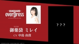 画像ギャラリー No.032のサムネイル画像 / 「ヴァンガード・プロジェクト2.0発表会」情報まとめ。世界観やカード仕様の一新により，カードファイト!! ヴァンガードは新たな時代へ