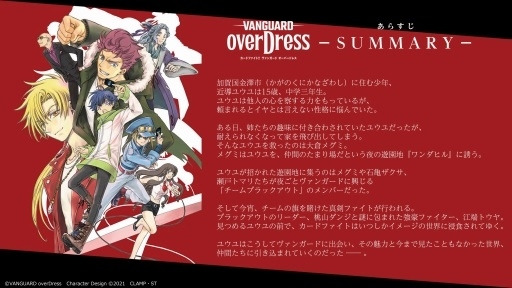 画像ギャラリー No.033のサムネイル画像 / 「ヴァンガード・プロジェクト2.0発表会」情報まとめ。世界観やカード仕様の一新により，カードファイト!! ヴァンガードは新たな時代へ