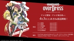 画像ギャラリー No.035のサムネイル画像 / 「ヴァンガード・プロジェクト2.0発表会」情報まとめ。世界観やカード仕様の一新により，カードファイト!! ヴァンガードは新たな時代へ