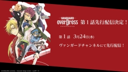 画像ギャラリー No.036のサムネイル画像 / 「ヴァンガード・プロジェクト2.0発表会」情報まとめ。世界観やカード仕様の一新により，カードファイト!! ヴァンガードは新たな時代へ