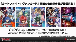 画像ギャラリー No.043のサムネイル画像 / 「ヴァンガード・プロジェクト2.0発表会」情報まとめ。世界観やカード仕様の一新により，カードファイト!! ヴァンガードは新たな時代へ