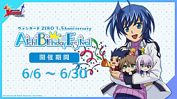 画像ギャラリー No.012のサムネイル画像 / 「ブシロードTCG戦略発表会2021夏 大盛」が開催。ヴァンガード，ヴァイスシュヴァルツ，Reバース for youの今後の展開や新商品の情報が公開に