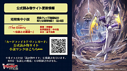 画像ギャラリー No.015のサムネイル画像 / 「ブシロードTCG戦略発表会2021夏 大盛」が開催。ヴァンガード，ヴァイスシュヴァルツ，Reバース for youの今後の展開や新商品の情報が公開に