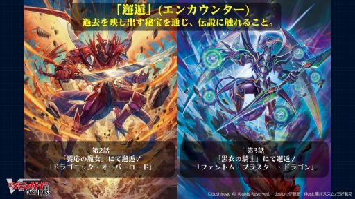 画像ギャラリー No.016のサムネイル画像 / 「ブシロードTCG戦略発表会2021夏 大盛」が開催。ヴァンガード，ヴァイスシュヴァルツ，Reバース for youの今後の展開や新商品の情報が公開に
