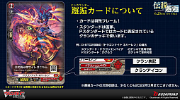 画像ギャラリー No.018のサムネイル画像 / 「ブシロードTCG戦略発表会2021夏 大盛」が開催。ヴァンガード，ヴァイスシュヴァルツ，Reバース for youの今後の展開や新商品の情報が公開に